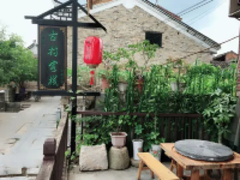 Yongzhou Ancient Village Inn