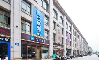 Hanting Hotel (Lianyungang Cangwu Road Huaigong)