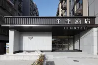 全季飯店（徐州戶部山地鐵站店） 徐州住宿飯店