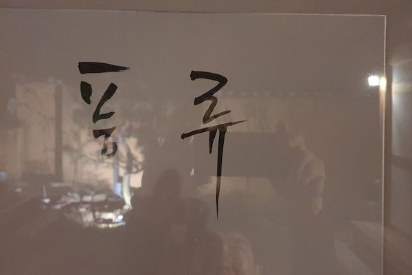한옥혜윰_4