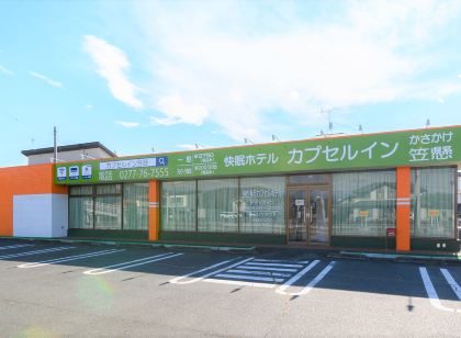 Tabist カプセルイン笠懸