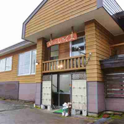 ロッジ　しろくま Hotel Exterior