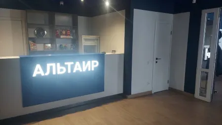 Альтаир Отели рядом с достопримечательностью «парк имени Ю.А. Гагарина»