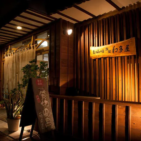 Ryokan Wataya