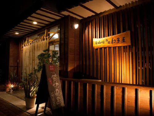 Ryokan Wataya Hotels in Unzen