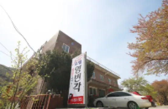 Hadong Yeongbingak