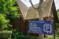 Log House Kizuki Hotel dekat Tsuru-bunkadaigaku-mae Railway Station