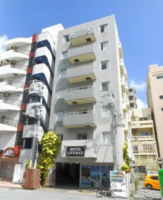 호텔 라이브맥스 나하-마쓰야마 나하 호텔