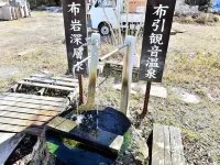 Nunobikikannon Onsen Hotels in Tōmi