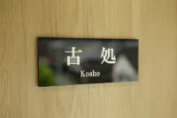 井村家別邸 月の離なれ - 3つ星