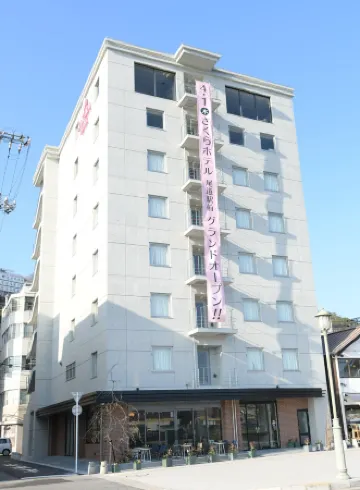 Sakura Shimanami Hotel