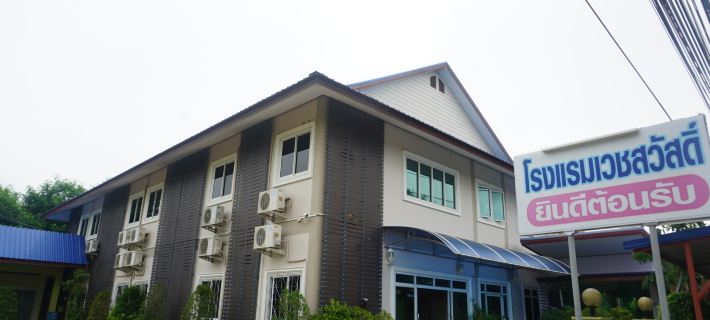 Wetsawat Place Hotel Hotels in Yasothon