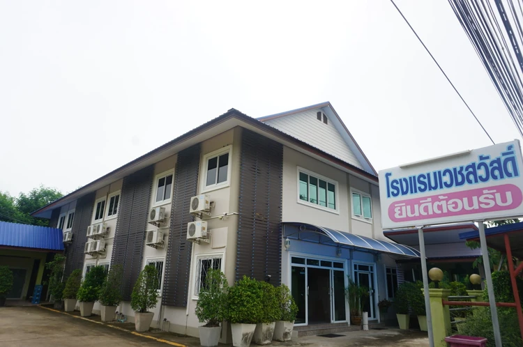 รูปภาพของโรงแรม เวชสวัสดิ์เพลส