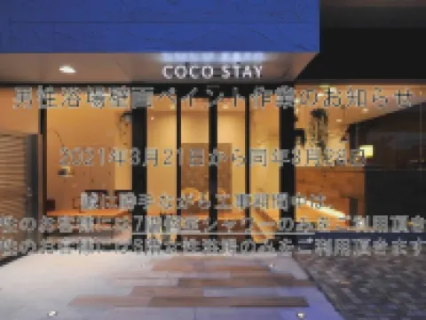 Coco Stay Nishikawaguchi Ekimae Hoteles en Kawaguchi