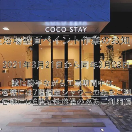Coco Stay Nishikawaguchi Ekimae Отели в г. Кавагути