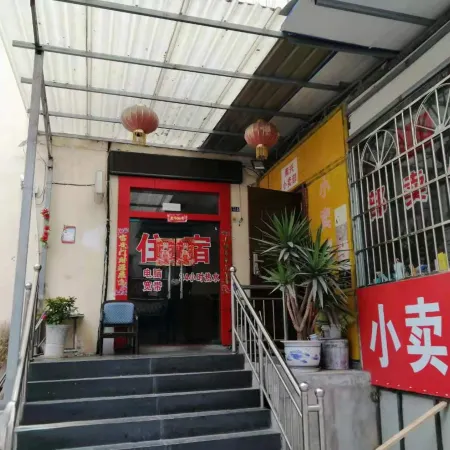 Maoxian Lanyuanju Business Inn