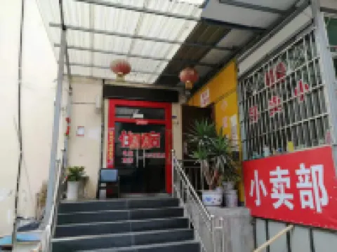 Maoxian Lanyuanju Business Inn