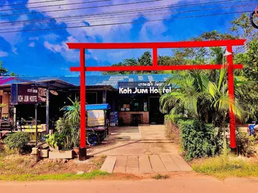 รูปภาพของเกาะจำโฮสเทล