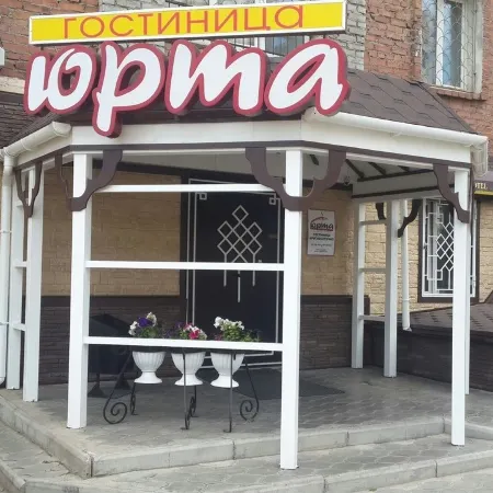 Юрта