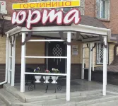 Мини Отель Юрта