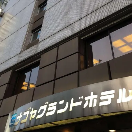Nagoya Grand Hotel