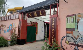 Zhongwei Shapotou Baishunwang Boutique Homestay