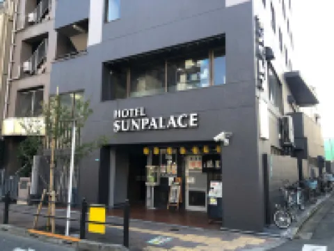 太陽宮商務酒店 荒川區酒店
