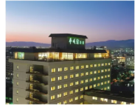 平成館 海羊亭 函館市熱帯植物園周辺のホテル