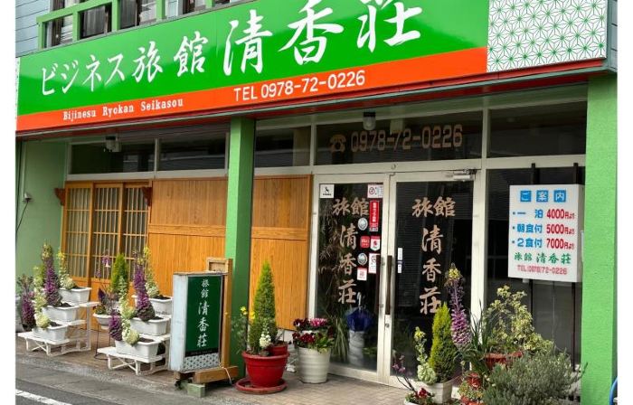 Business Ryokan Seikaso