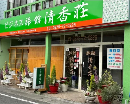 商務旅館 清香莊 國東市酒店