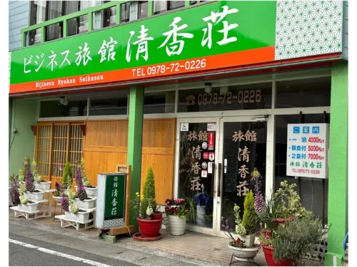 Business Ryokan Seikaso