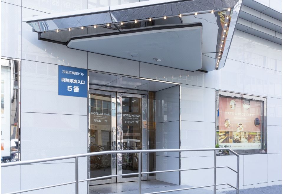 호텔 케이한 교바시 그란데