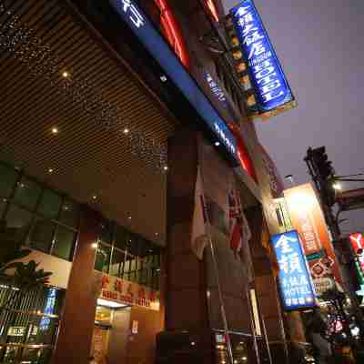 新竹金頓國際大飯店 Hotel Exterior