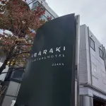 Ibaraki Central Hotel Hotels near Daimon-ji Temple