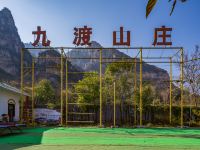 北京骥云九渡山庄 - 公共区域