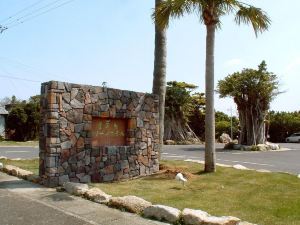 Yakushima Green Hotel