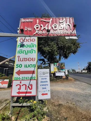 รูปภาพของโรงแรมบ้านอุ่นไอรัก ณ เชียงราย