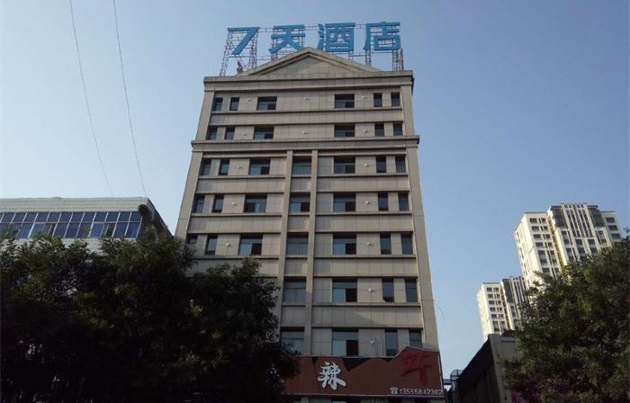 7Days Inn Hotel (Lüliang Xiaoyi Wanda Plaza Municipal Government)