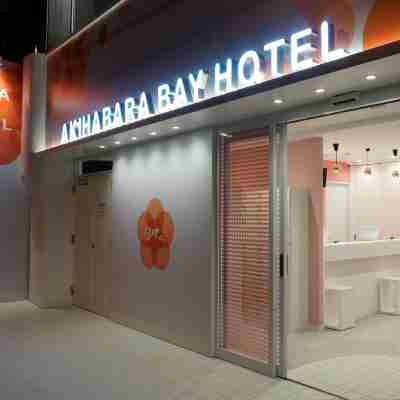 女性だけが泊まれるカプセルホテル 秋葉原BAY HOTEL Hotel Exterior