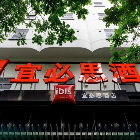 Ibis Hotel (Xiamen Railway Station) Отели рядом с достопримечательностью «Железнодорожный вокзал Сямынь»