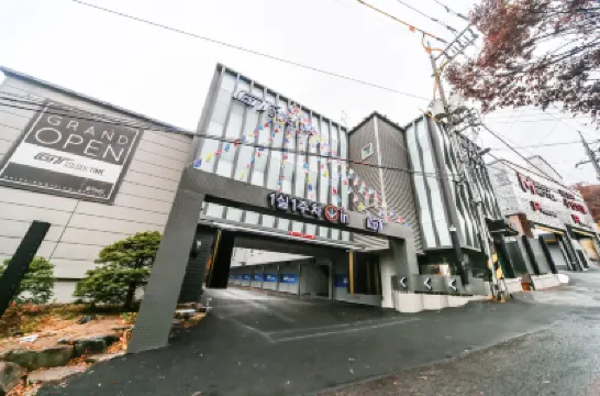 大邱八公山黃金時代 自然染色博物館附近的飯店