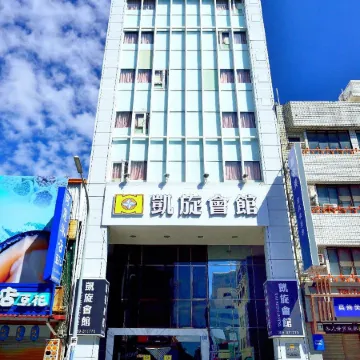 Kaishen Hotel Отели рядом с достопримечательностью «Парк Paposogan»