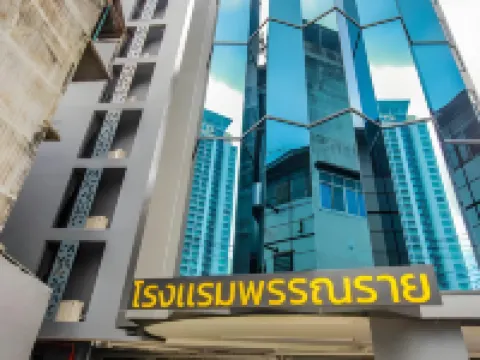 Pannarai Hotel Bangkok-Rangnam エアポートレールリンク・ラーチャプラーロップ駅周辺のホテル