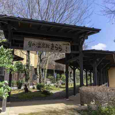 池の山荘 Hotel Exterior