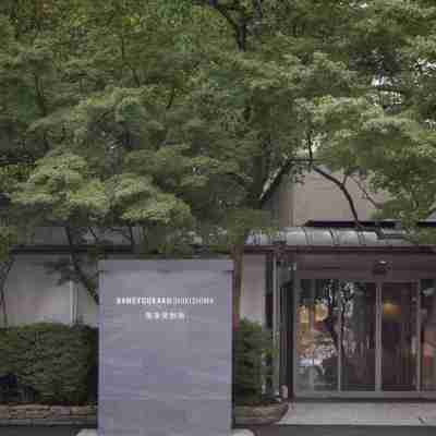 嬉野温泉 萬象閣 敷島 Hotel Exterior