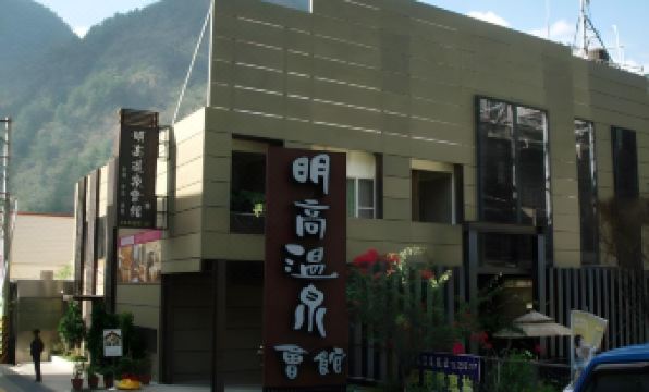 Mingao Spring Hotel