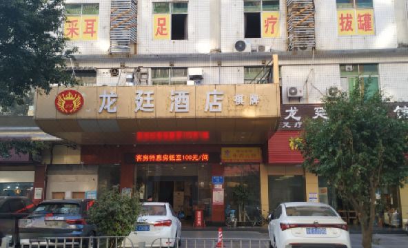 Longting Hotel - Housity