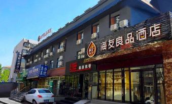 Hi Inn (Beijing Heping Xiqiao Metro Station)