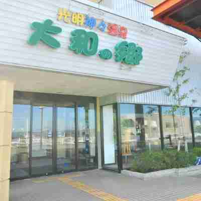 皇家花園飯店〈德島縣〉 Hotel Exterior