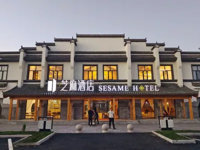 芝麻酒店 Hotels near Zhangbei Zhongdu Grasslands